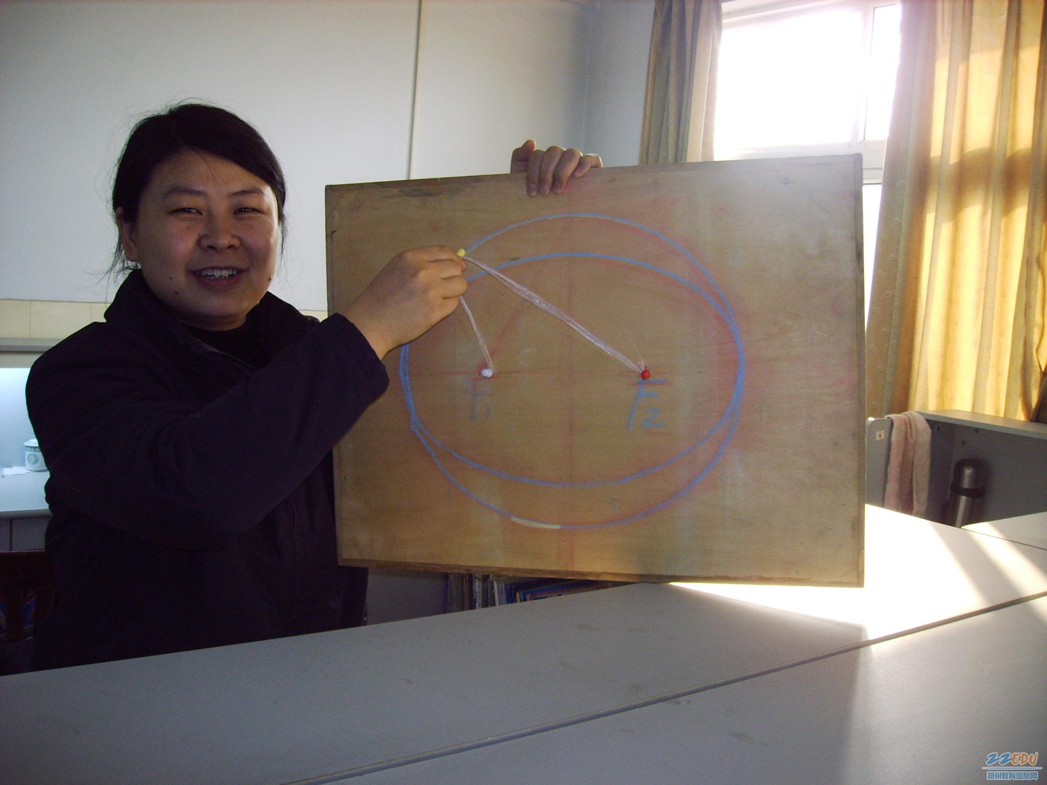 高二数学老师自制的教具