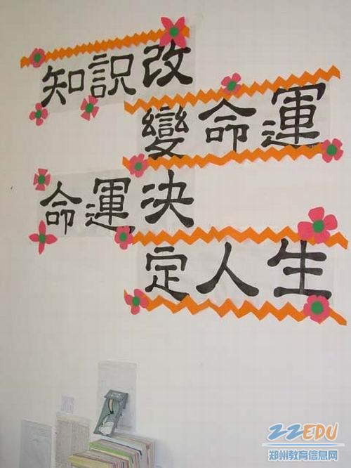 初中班级特色建设