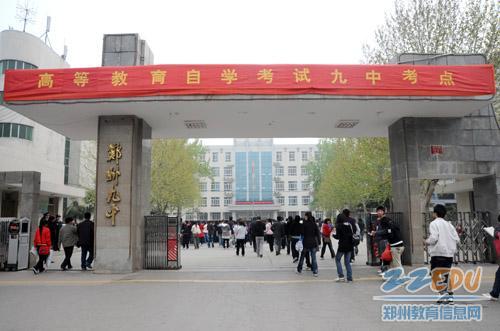 郑州市区共设包括郑州市第九中学在内的53个