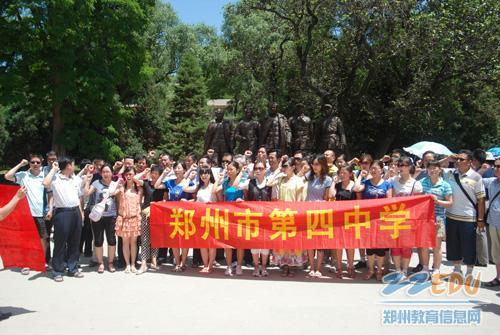 郑州四中党员追忆峥嵘岁月 感受红色教育