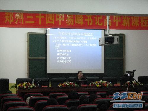郑州34中在全国第六届中学同课异构v全国上几本书高中化学河南学图片