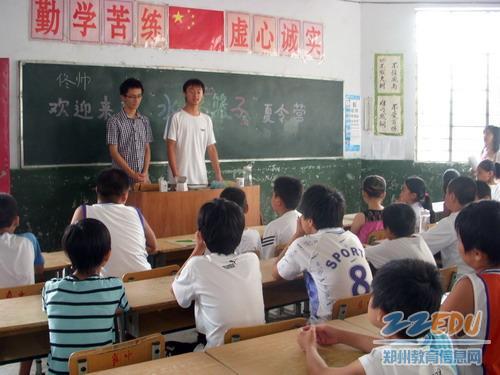 [102中] 大学生暑假山村支教 农村娃度过特别