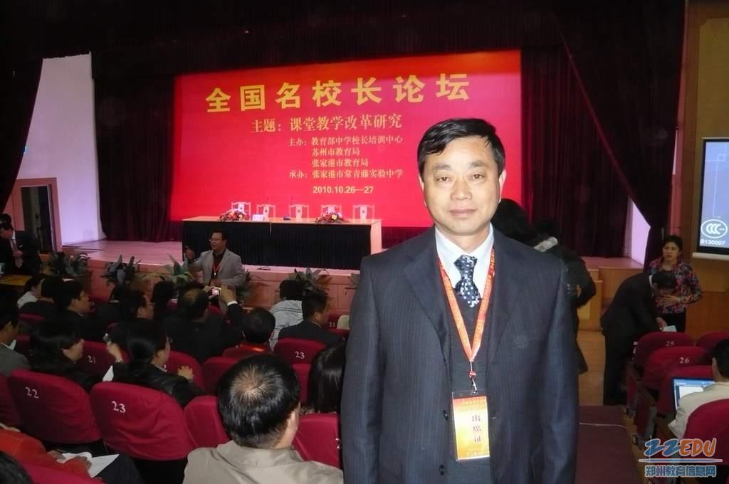 [5中] 赴张家港常青藤实验中学取真经满载而归