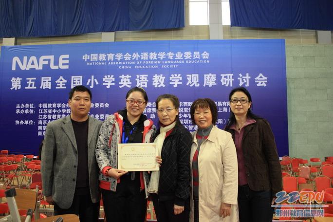 第四届全国小学英语教学观摩研讨会案例图片_