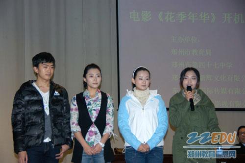电影《花季年华》在郑州47中举行开机仪式