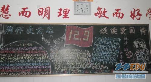 [9中] 让青春在党旗下飘扬