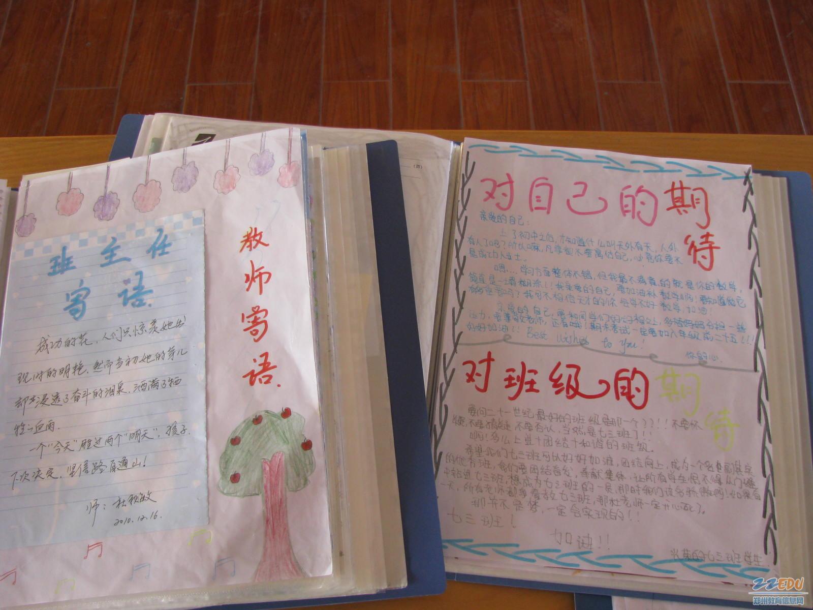 [49中] "成长记录袋"交流展示成长足迹