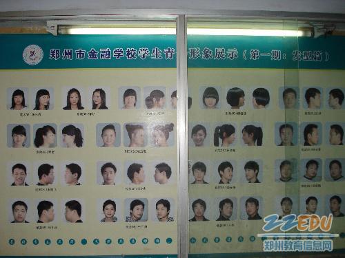 [金融学校] 形象大使靓丽校园