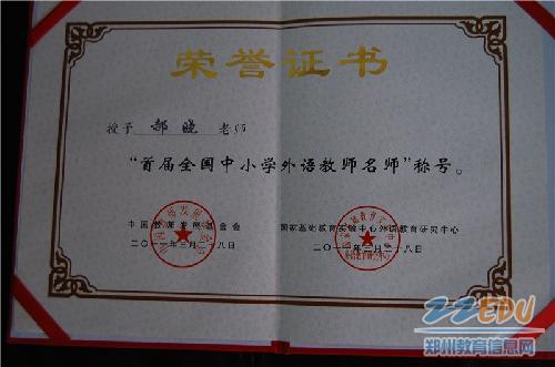 教育时讯 >正文      3月26日至29日,教育部中国教师发展基金会和国家