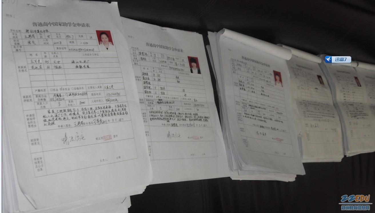 申请助学金理由_助学金申请收入来源