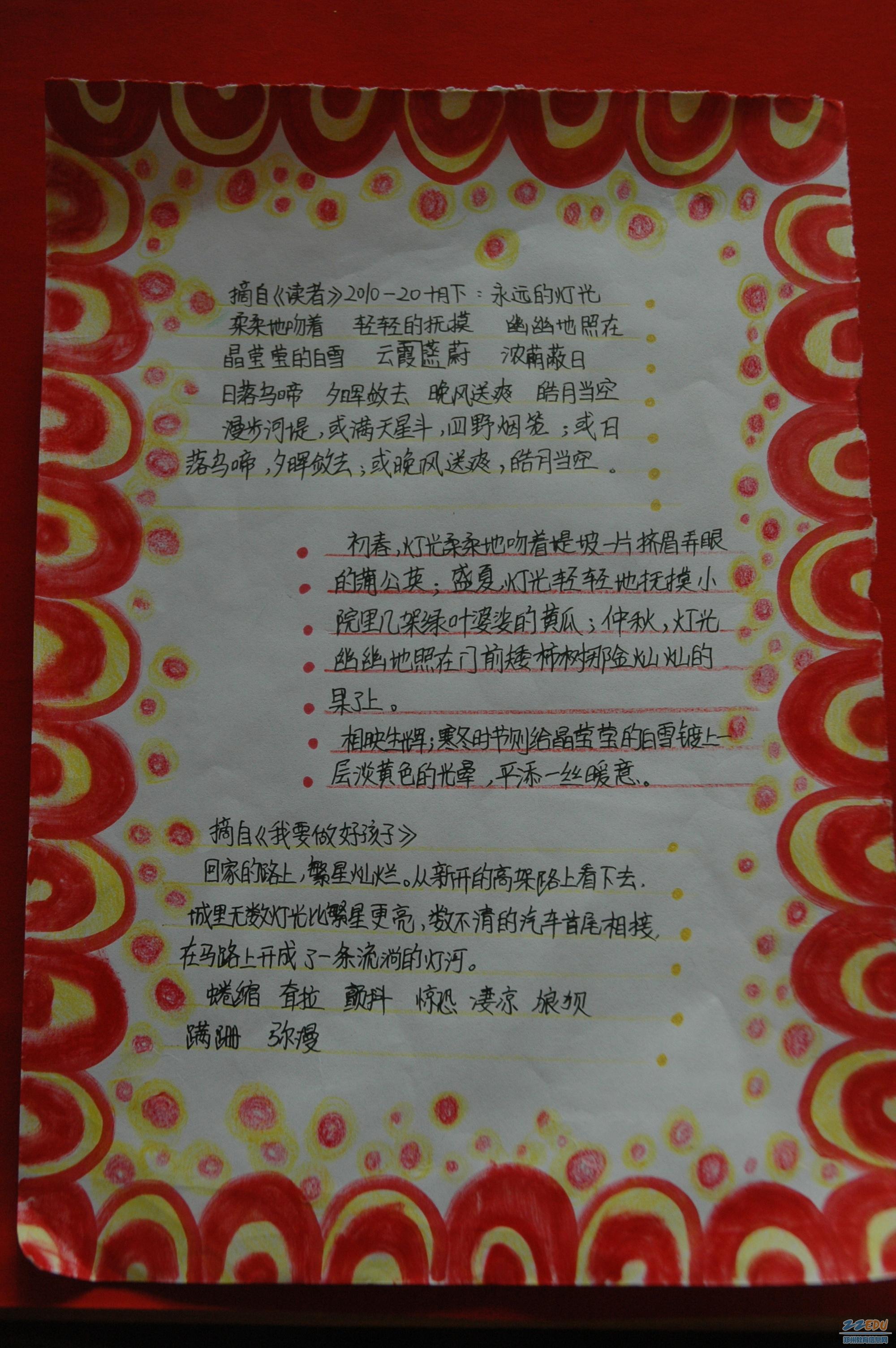 余人高中的笔记共计七百选出进行,学生年级百余篇优秀读书从中参与哥高中生信图片