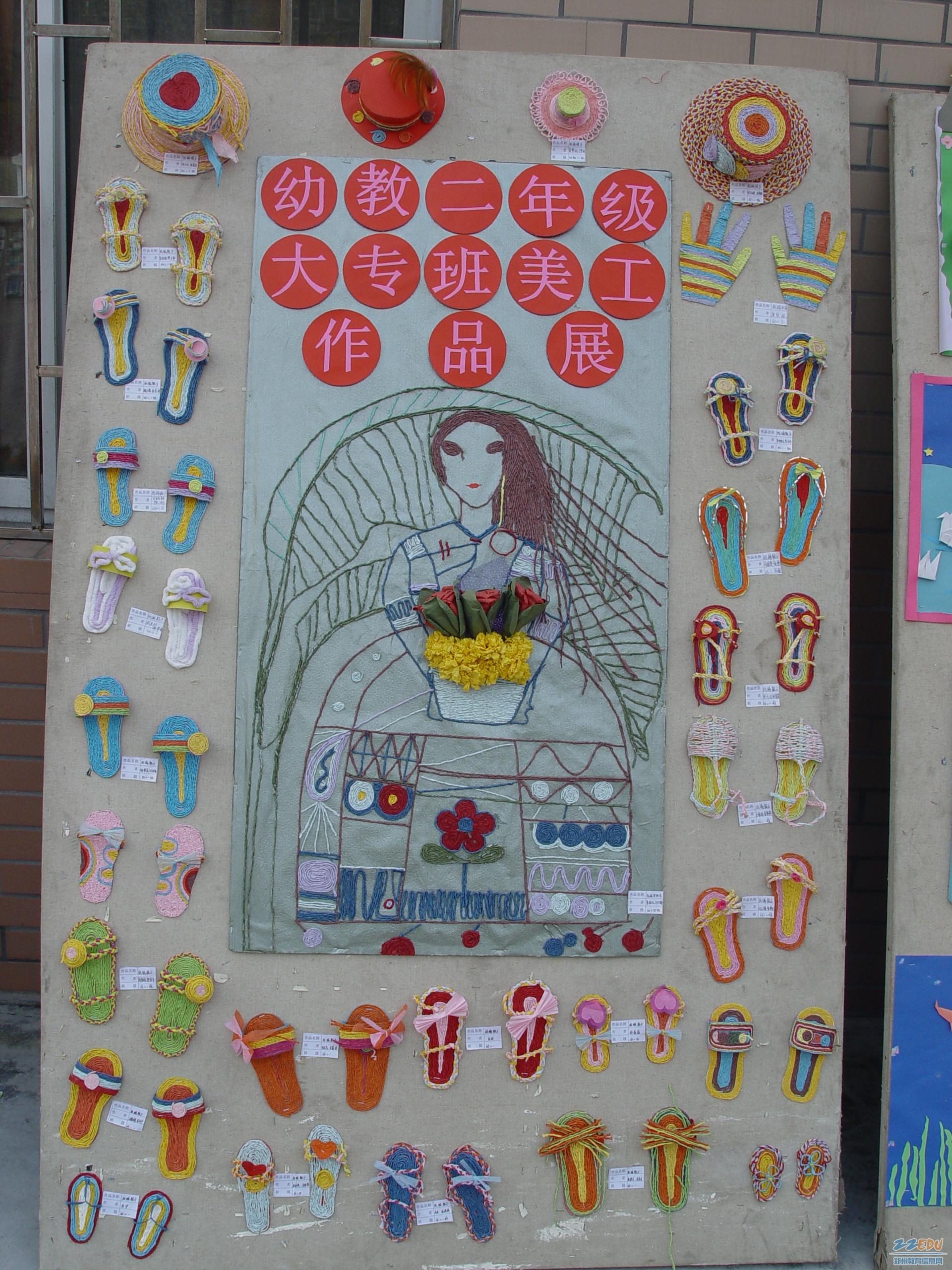 幼教二年级学生作品展