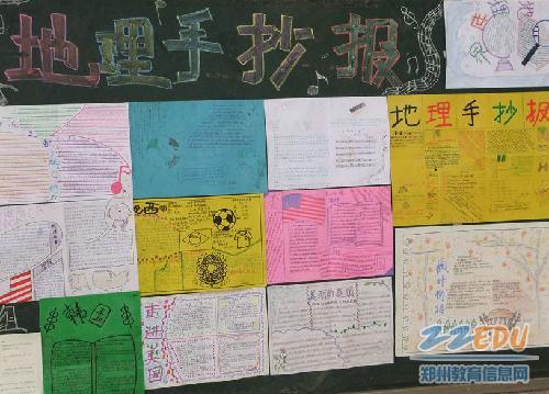 [103中] 地理小能手 带你游世界