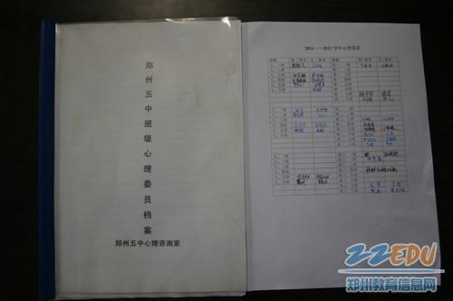 [5中] 班级心理委员培训会议促进班级心理委员