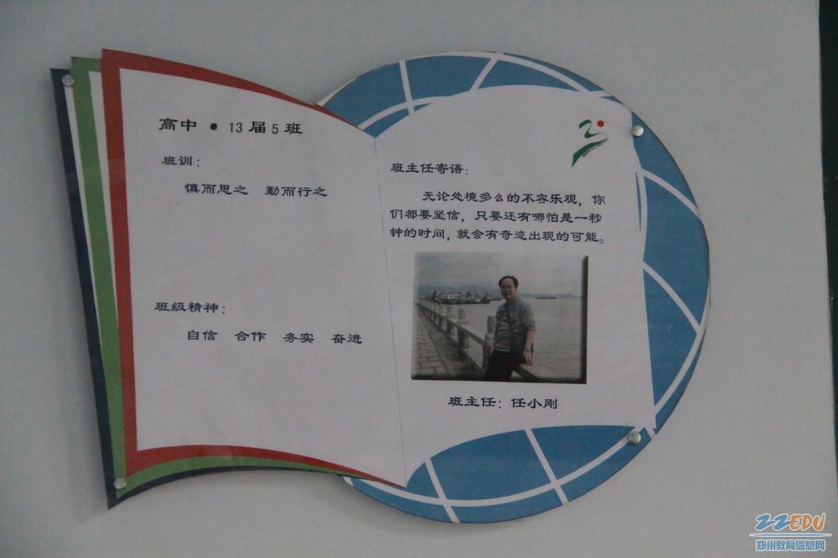 班级新葩秀风采