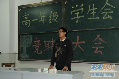 [7中] 别拿学生不当干部---学生会公务员竞选拉