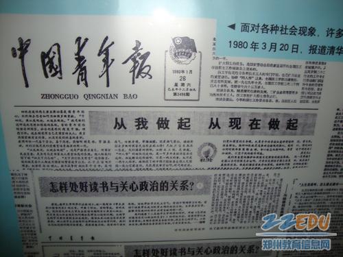 [9中] 王大昀对话中国青年报社教育科学部主任