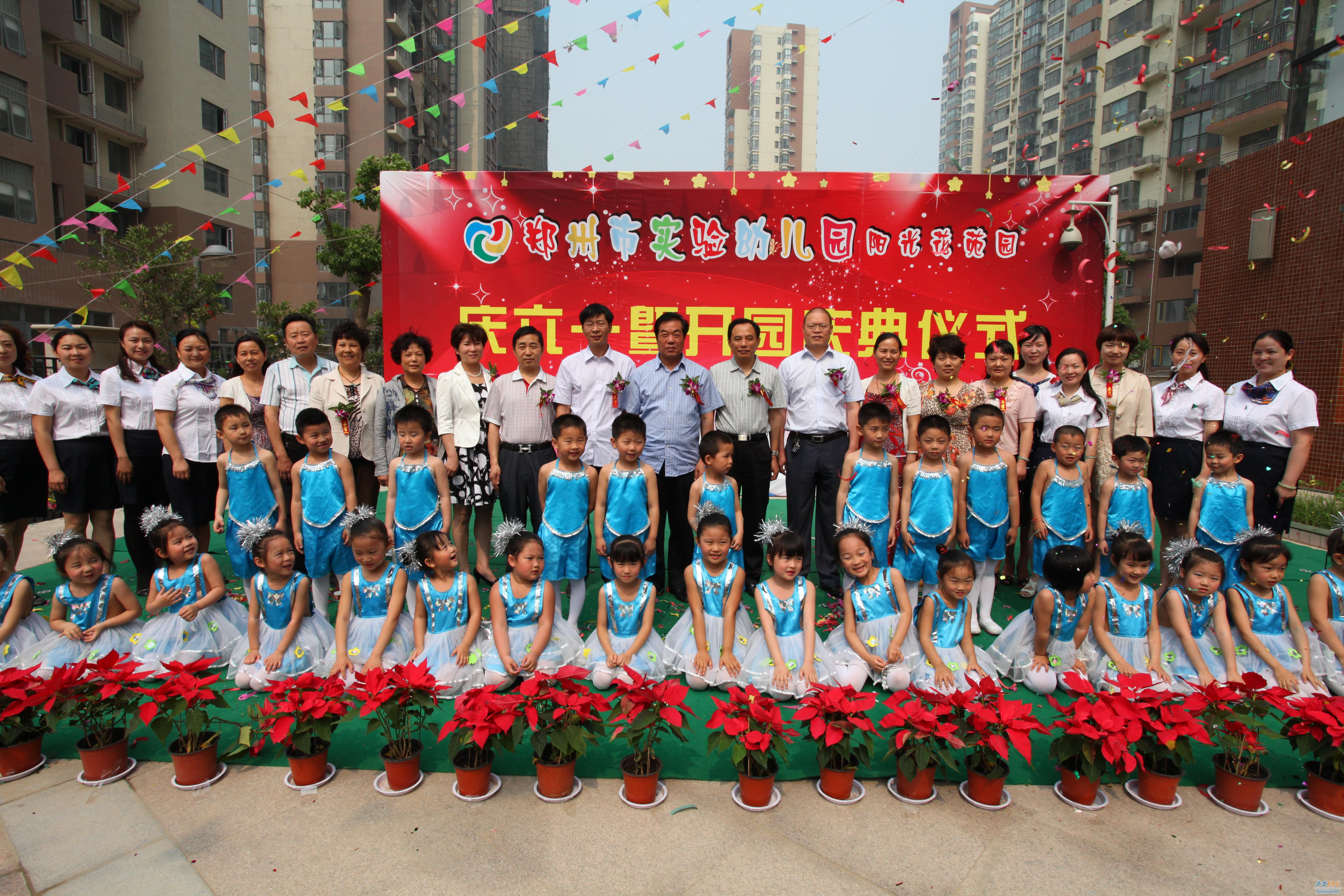 [实验幼儿园"阳光花苑"分园开园