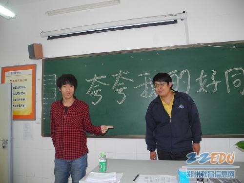 [金融学校] 夸夸我的好同学主题班会树自信