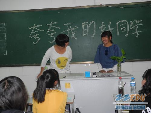 夸夸我的好同学主题班会树自信