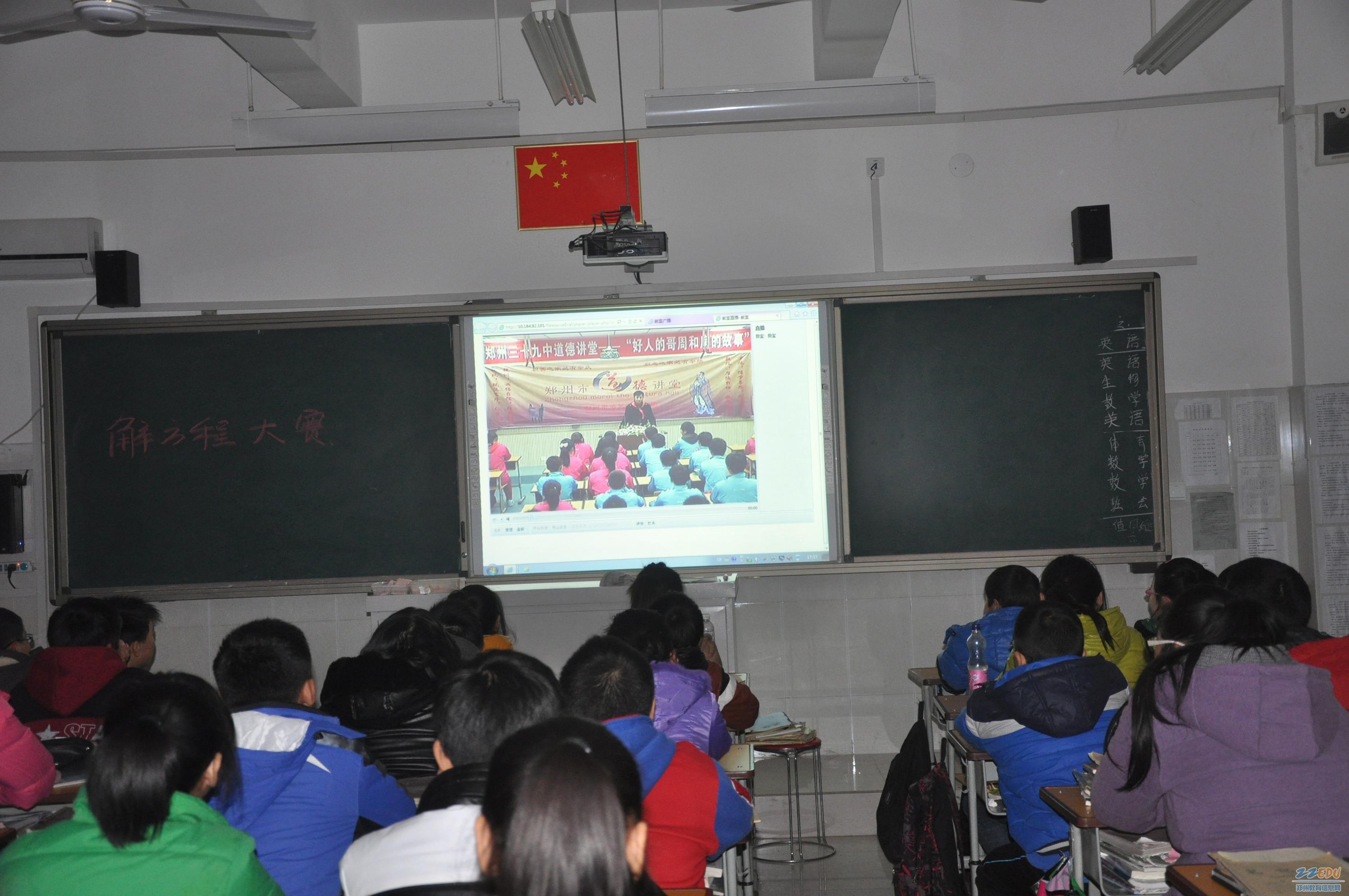 郑州/白板网络直播让全校师生共享道德讲堂