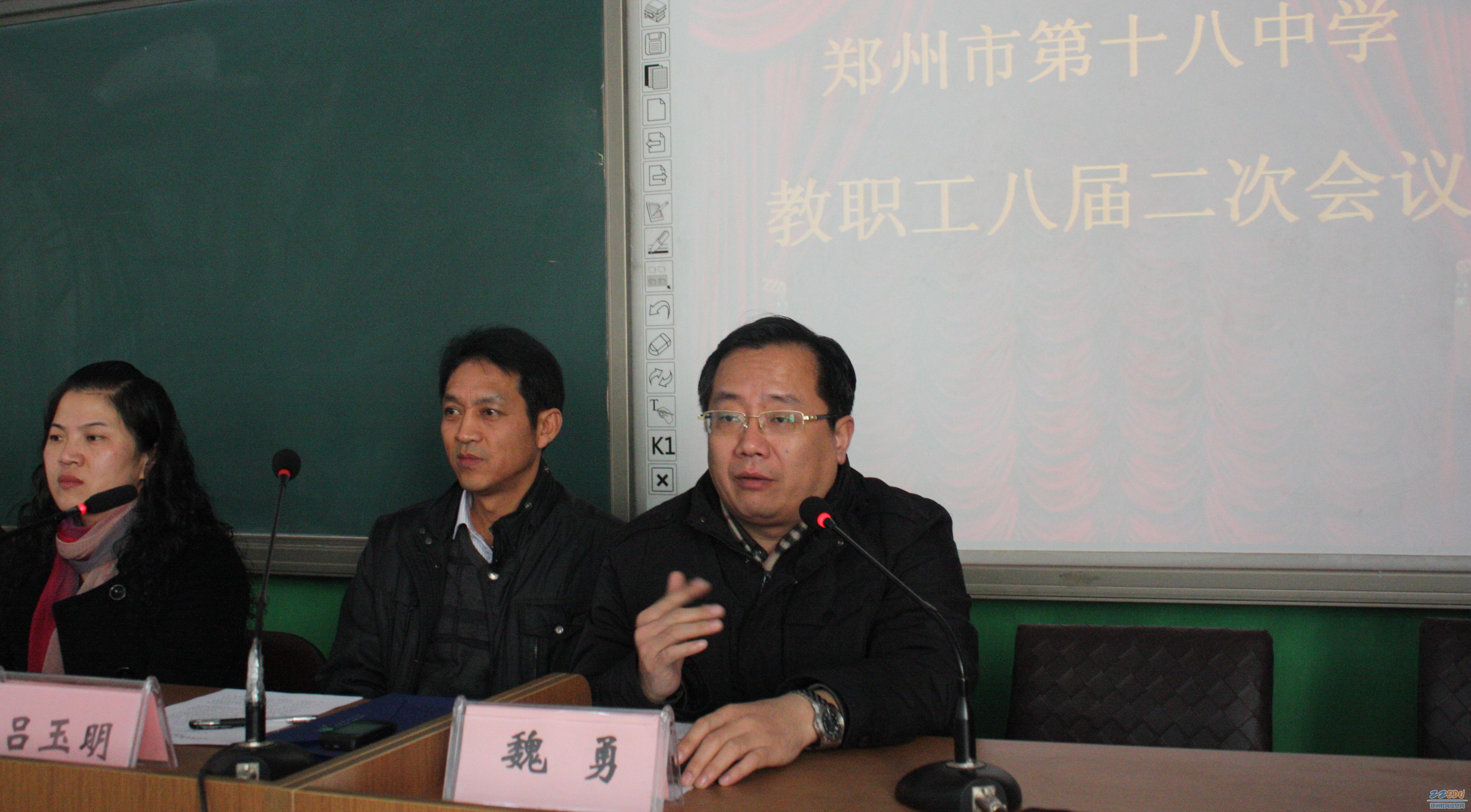 校党总支书记魏勇宣布会议议程及安排