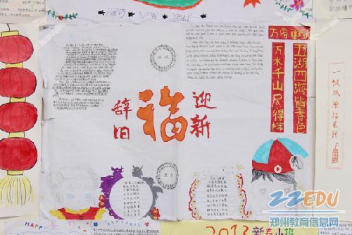 [52中] 寒假作业,让学生感受生活中的语文