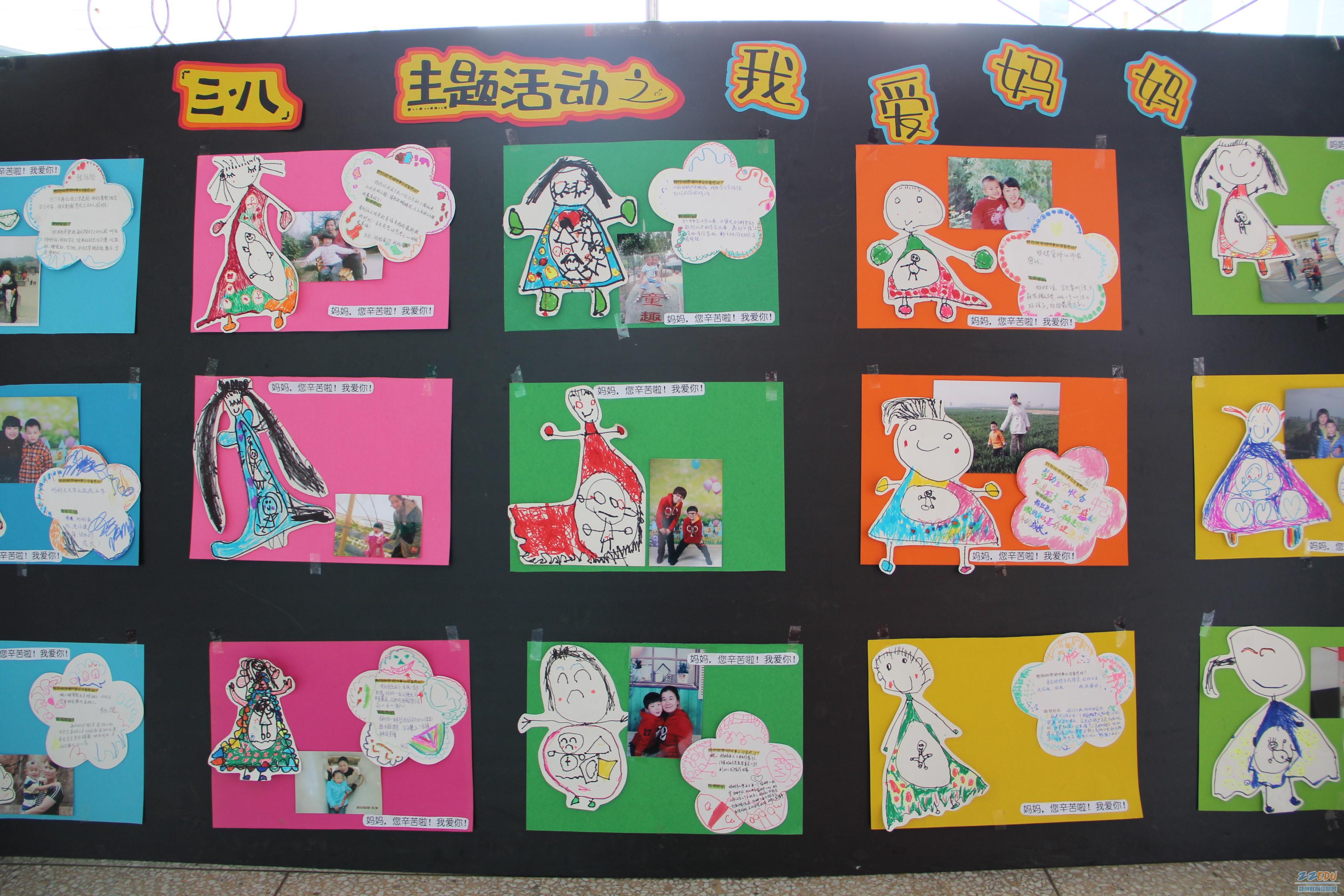幼儿园以爱为主题板报图片大全