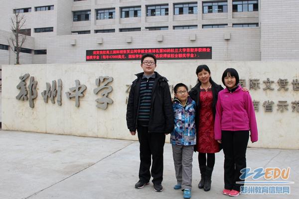 焦羡琪进入郑州中学初中部学习