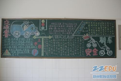 [5中] 普及安全知识,确保生命安全