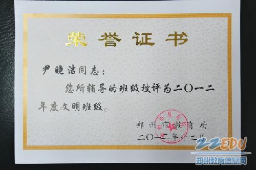 [106中] 注重素质教育 喜结文明硕果