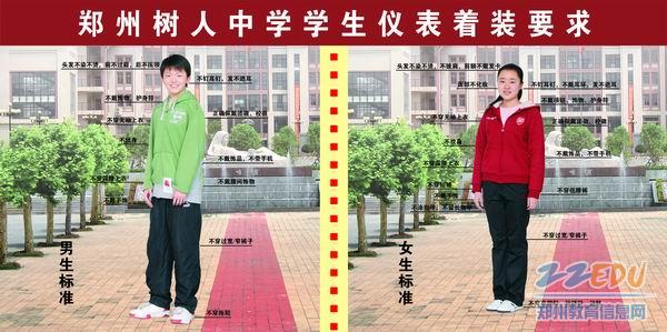 展现中学a中学的审美情趣,培养良好的生活习惯和绿色养成,习惯学生情趣生药有哪些行为图片