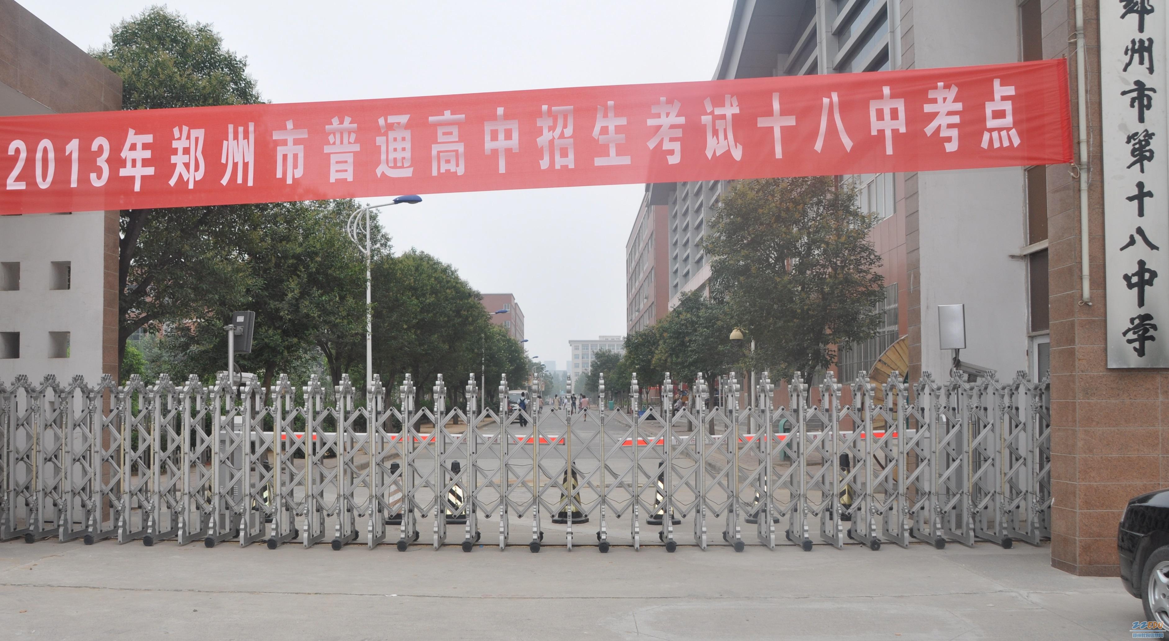 中招考务管理精细化,服务人性化 - 郑州市第十八中学