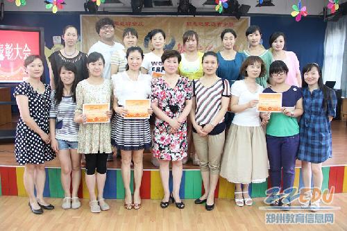 郑州市实验幼儿园召开期末总结暨表彰大会