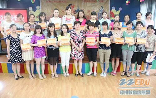 郑州市实验幼儿园召开期末总结暨表彰大会
