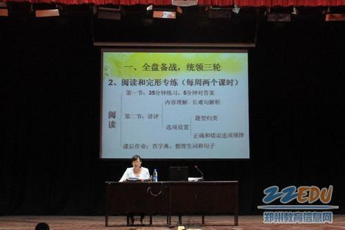 2013年郑州市英语学科高考质量分析会在九中