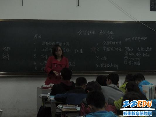 [7中] 新疆班班会观摩课,促进班级交流与管理