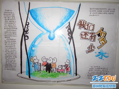 三爱三节班级文化评比活动