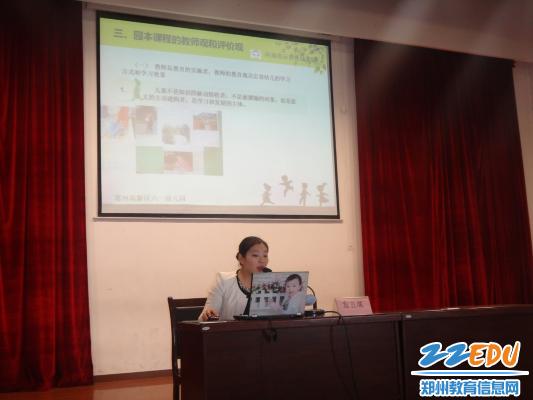 我市举行幼儿园园本特色课程建设交流研讨活动