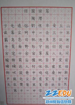 [11中] 传承汉字文化 相约中国梦想