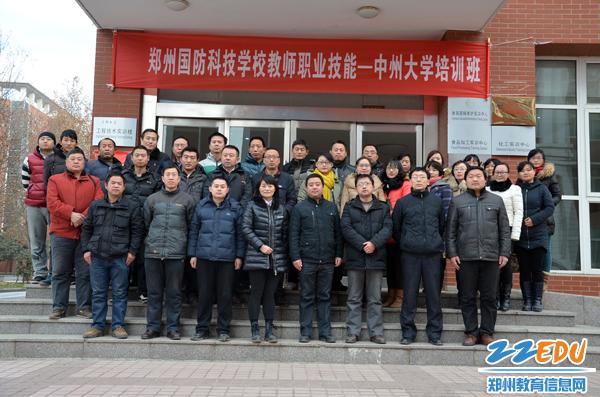 郑州市国防科技学校组织双师型教师培训学习