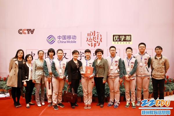 外语中学喜获《中国汉字听写大会》河南赛区亚