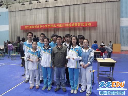 郑州四中在第三届市技术与设计创新成果比赛中