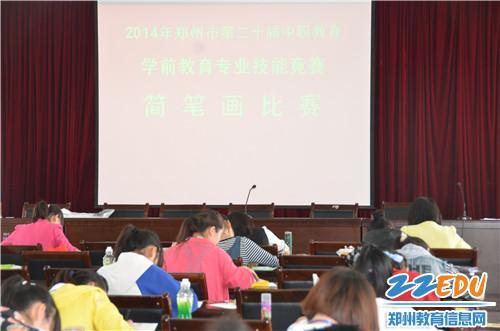 郑州市中职学前教育专业技能竞赛开幕