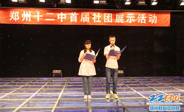 郑州12中多彩社团展现校园青春活力