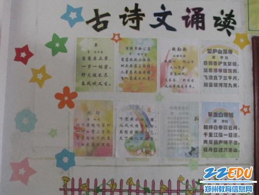 高新区沟赵中心小学开展班级文化建设评比活动