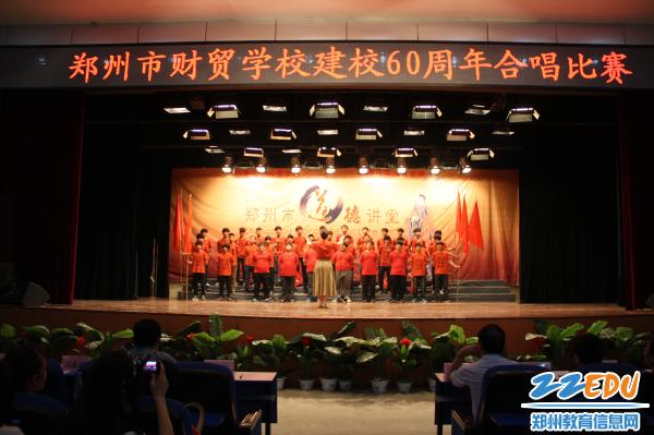 郑州市财贸学校校园歌曲合唱赛 引燃夏日激情