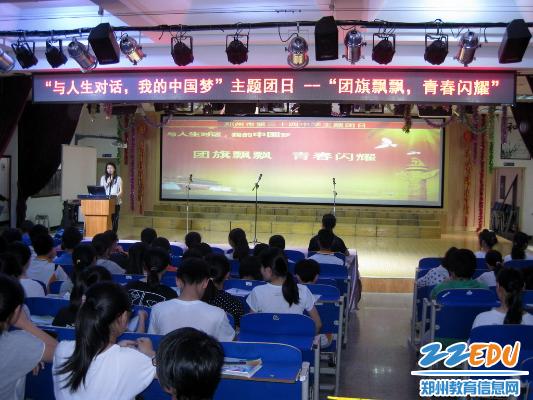 我的中国梦\主题团日活动