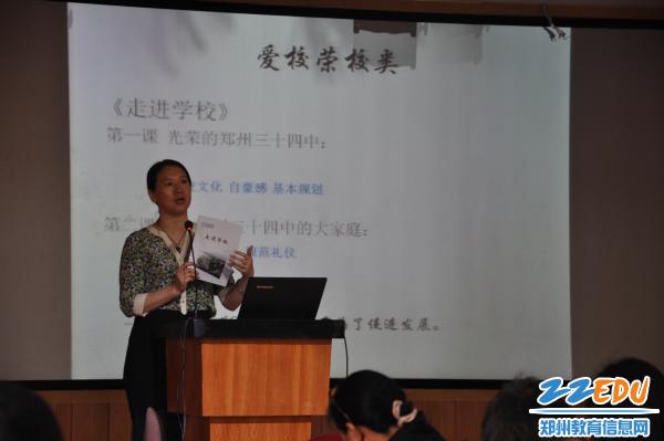 郑州34中教师参与体验式培训 助力入校课程高