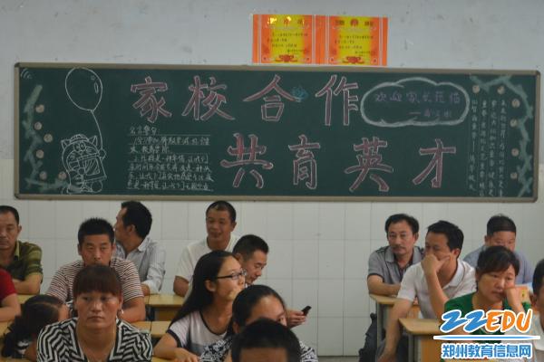 郑州44中新面孔家长会:专家引领带动家校合作